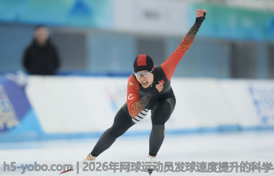 2026年网球运动员发球速度提升的科学与方法研究