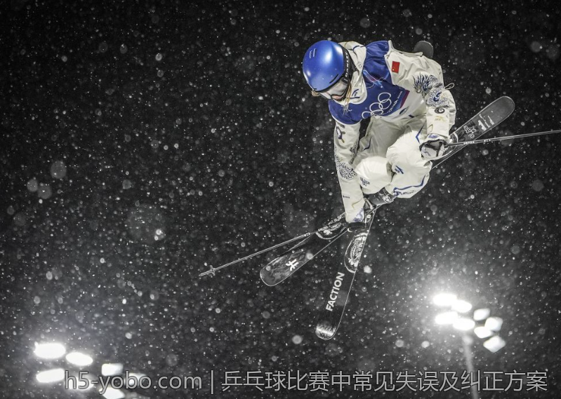乒乓球比赛中常见失误及纠正方案