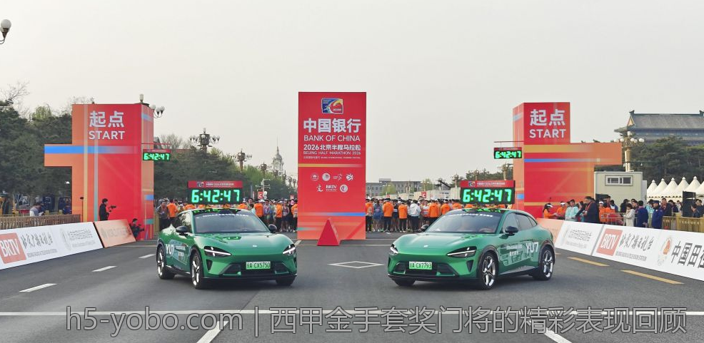 西甲金手套奖门将的精彩表现回顾